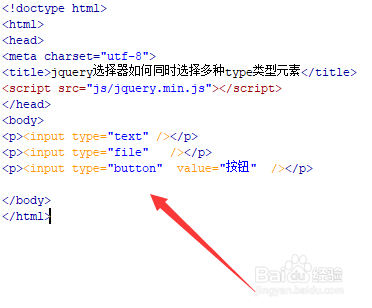jquery选择器如何同时选择多种type类型元素