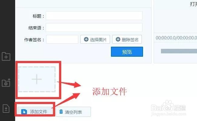 如何在视频当中添加片头