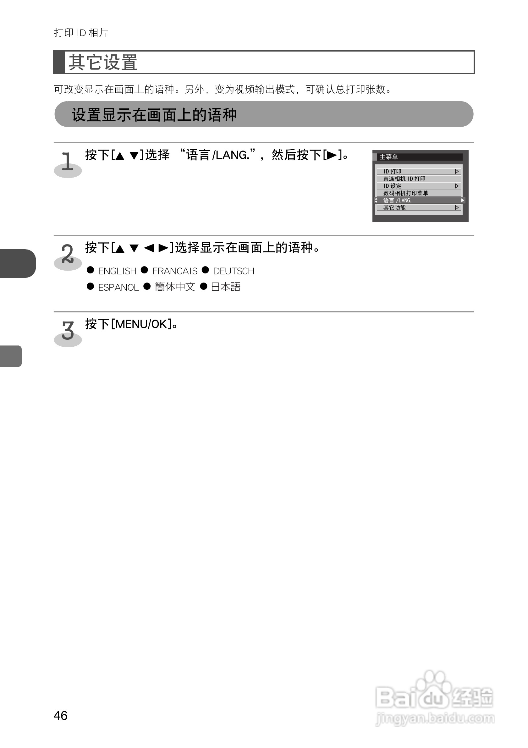 FUJIFILM FinePix Printer IP-10数码照片打印机操作说:[5]