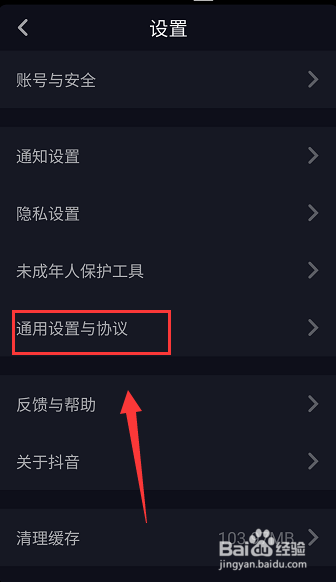 怎么删除抖音动态壁纸