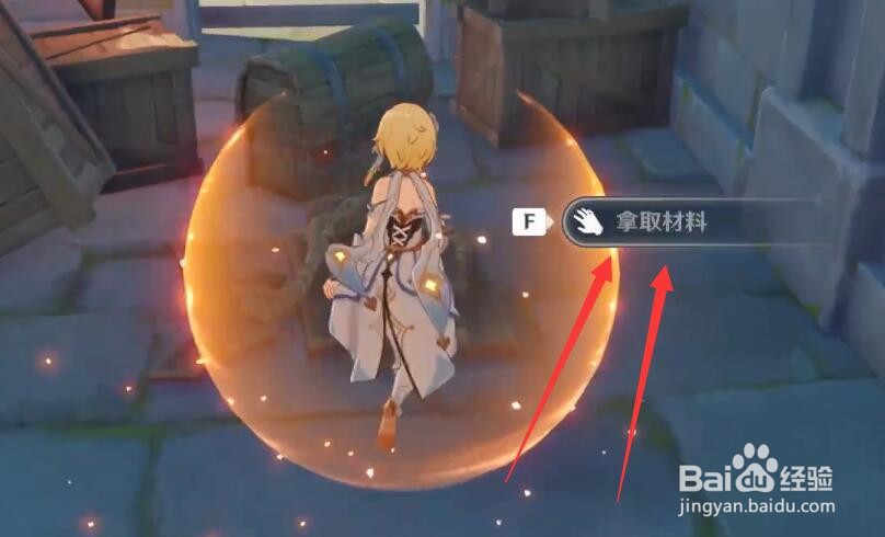 原神从战备室获取材料