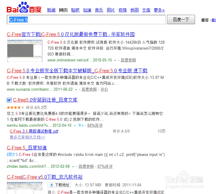 怎么学习C语言?：[1]C语言环境搭建