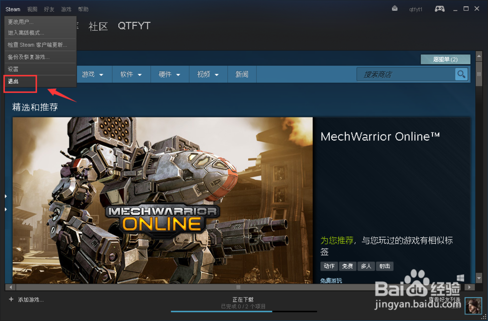 绝地求生连接超时.3.5.7-怎么解决