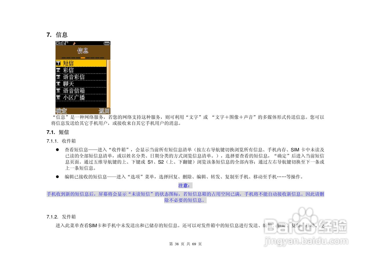 致尚B8800手机说明书:[4]