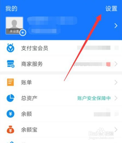 支付宝自动扣款怎么关闭