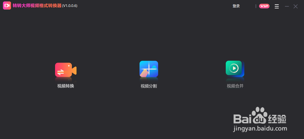 转转大师视频转换器怎么视频转换？