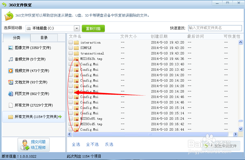 怎样找回回收站删除的文件