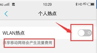 vivo v3max怎么开启个人热点