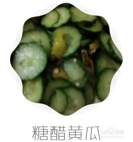 <b>夏天凉拌菜 糖醋黄瓜</b>