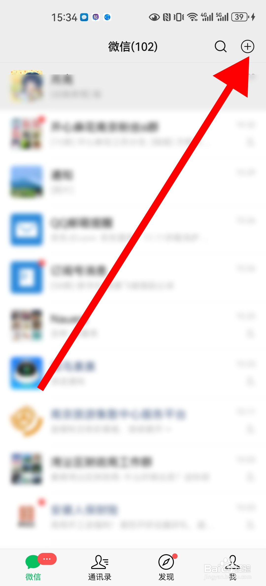 如何添加微信新朋友