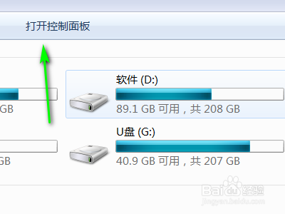 win7鼠标驱动程序怎么更新
