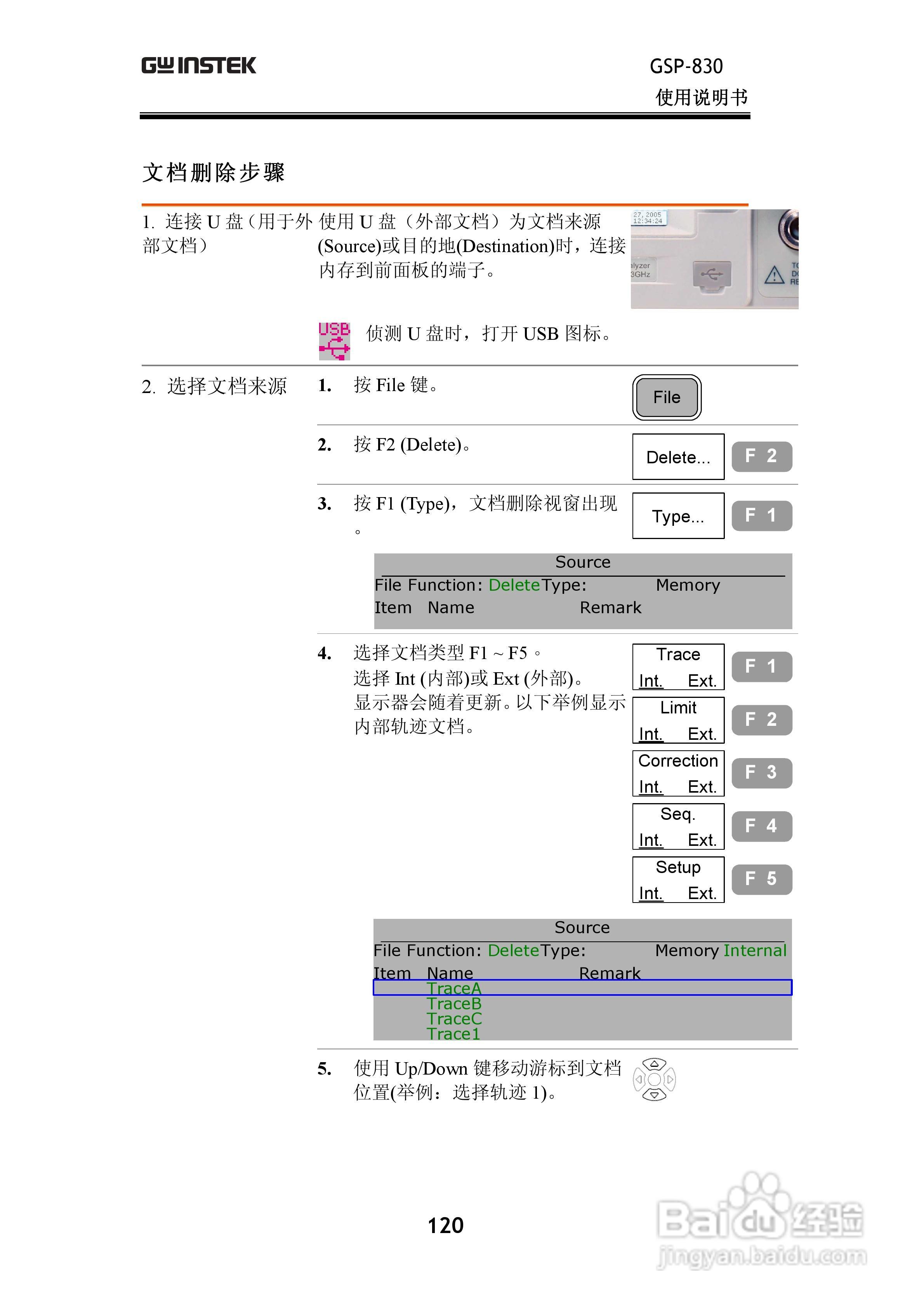固纬GSP830频谱分析仪说明书:[13]