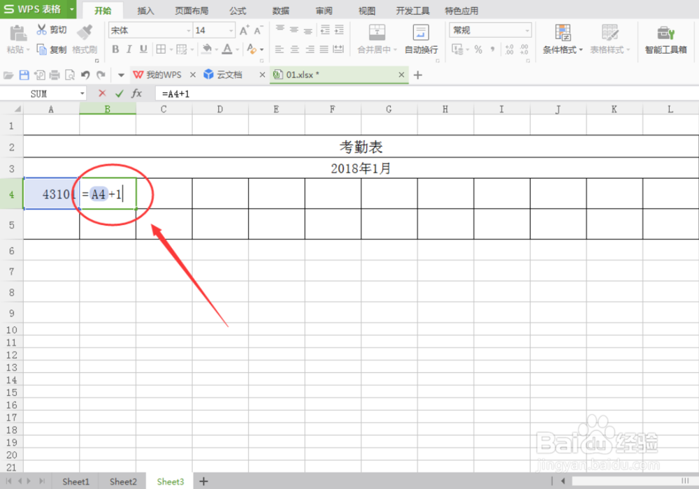 Excel 制作考勤表日期的便捷方法