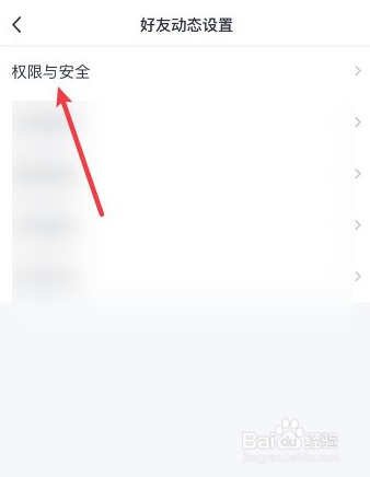 怎么设置不让别人看qq空间