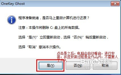 怎样重装win7系统