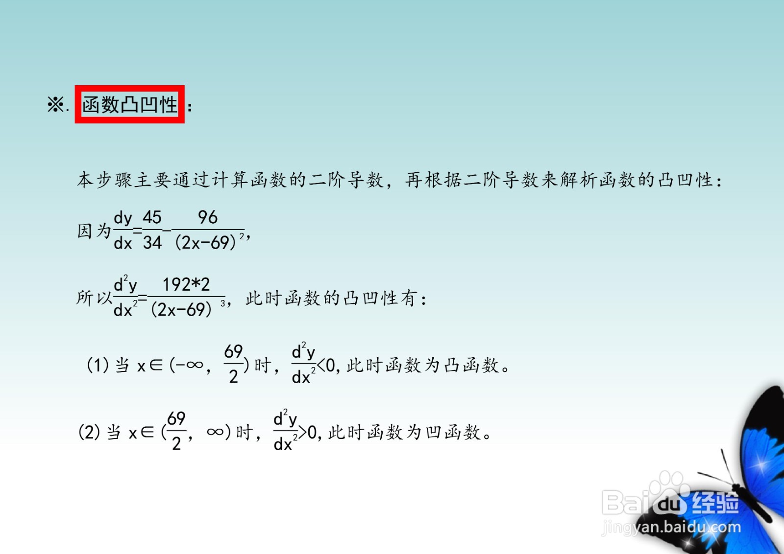 函数y=46x/34+48/(2x-69)的函数图像示意图