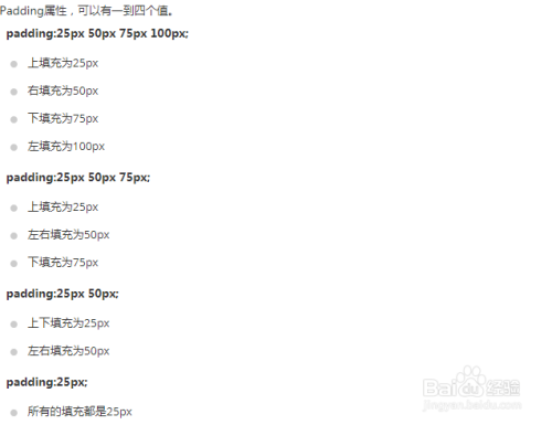 在css中如何区分margin和padding