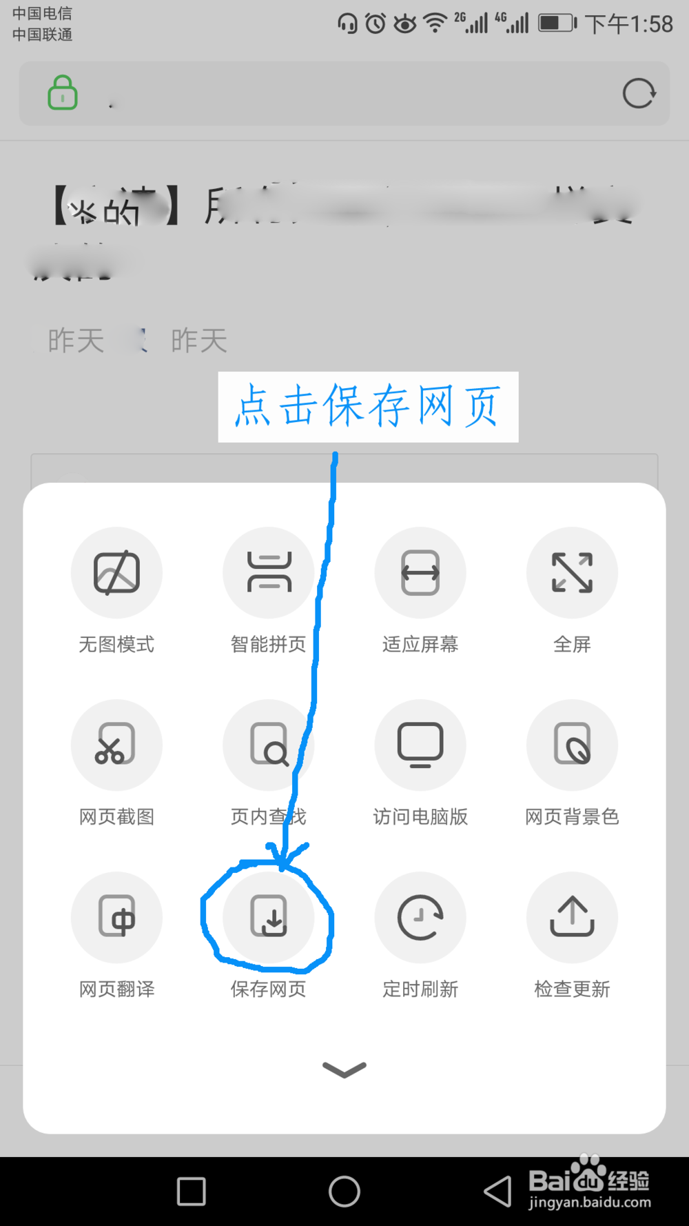微信知识:怎样简单永久下载保存好的微信文章。
