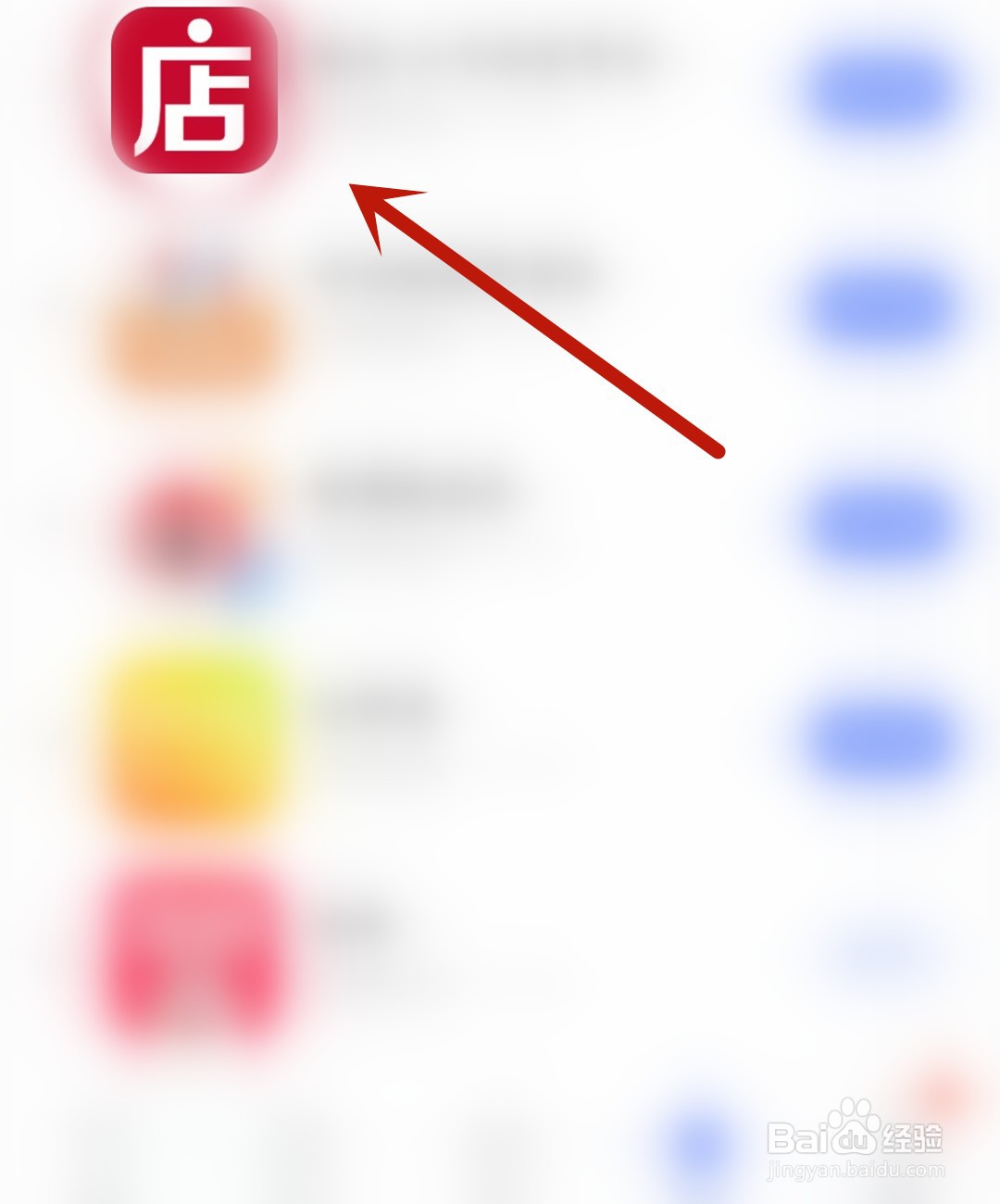 微店怎么开启充值缴费