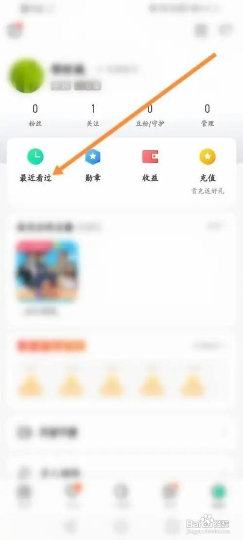 酷狗直播APP里面如何清空历史记录
