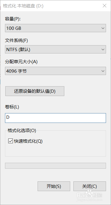 win8.1扩大C盘教程