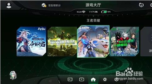 黑鲨4pro游戏刷新率如何调