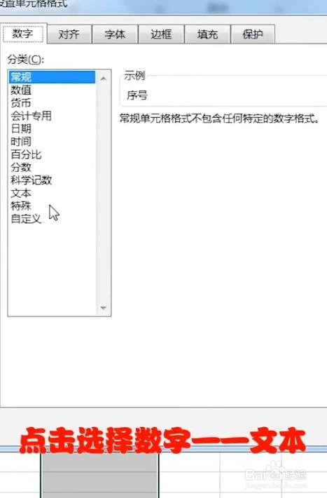 如何输入001数字