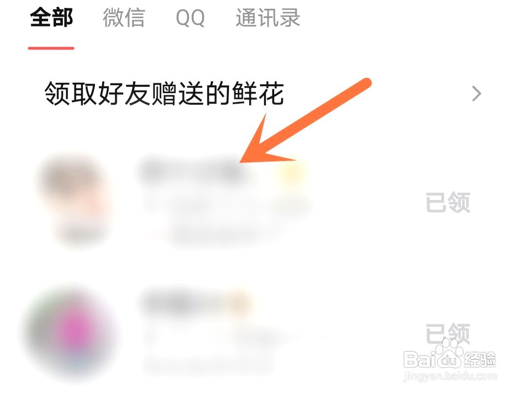 全民K歌如何私信好友
