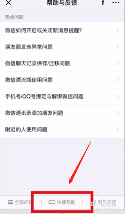 微信怎么恢复聊天记录?