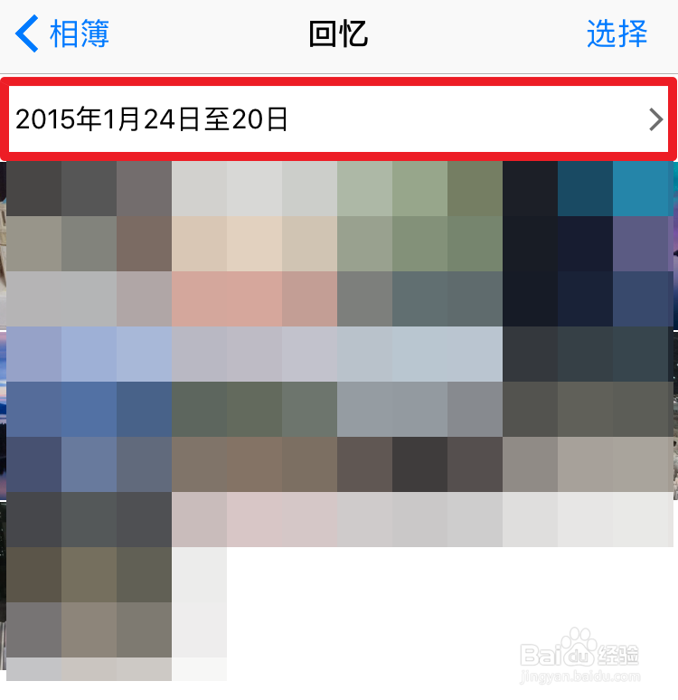 iOS10照片回忆怎么手动制作