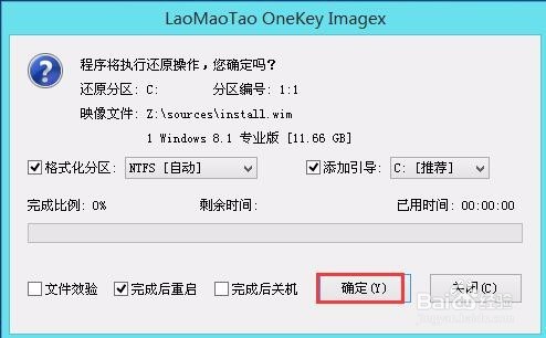 用U盘装win8系统