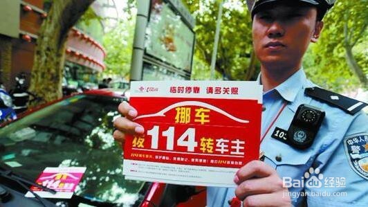 车堵家门最好解决办法