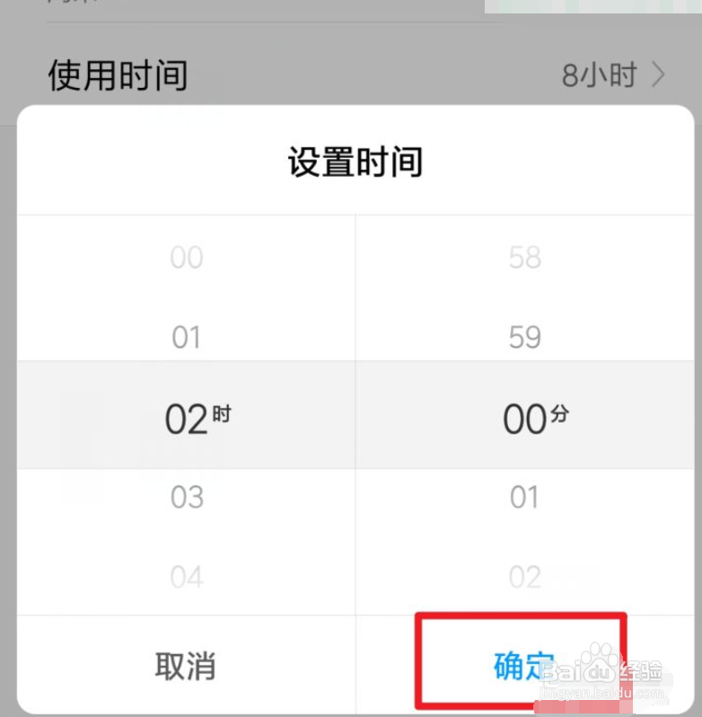 小米手机屏幕时间怎么设置