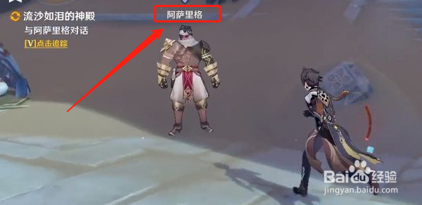 原神流沙如泪的神殿怎么开启大门