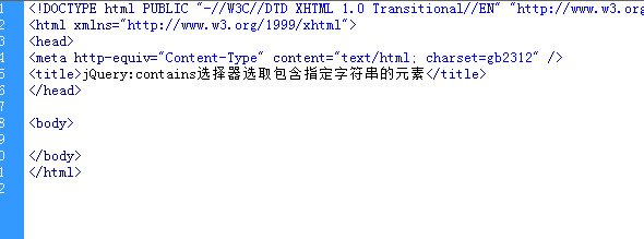 jQuery:contains选择器选取包含指定字符串元素