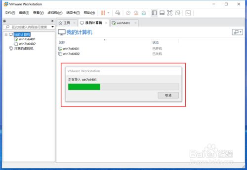 VMware如何导出和导入OVF文件