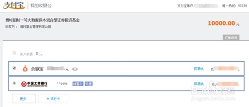如何购买淘金100大数据保本基金
