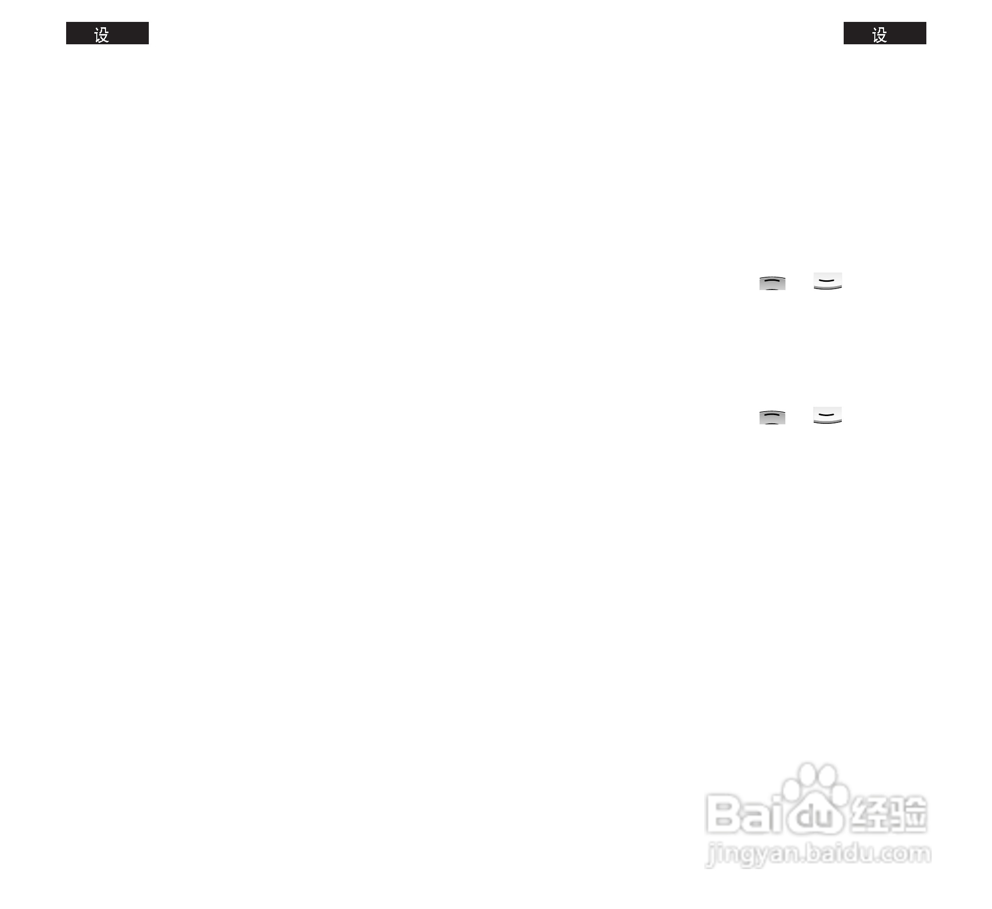 三星SGH-T108手机使用说明书:[6]