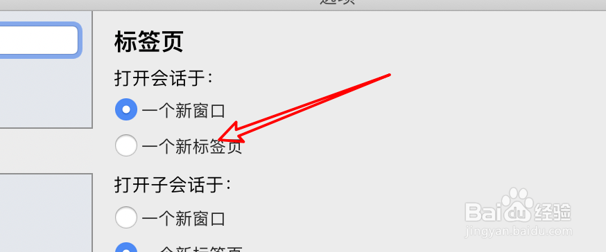 mac文件比较工具BC怎么设置在标签页打开会话