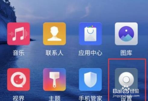 红魔7Pro是如何允许安装未知应用的