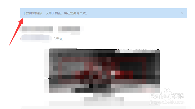 微信公众号怎样生成永久链接