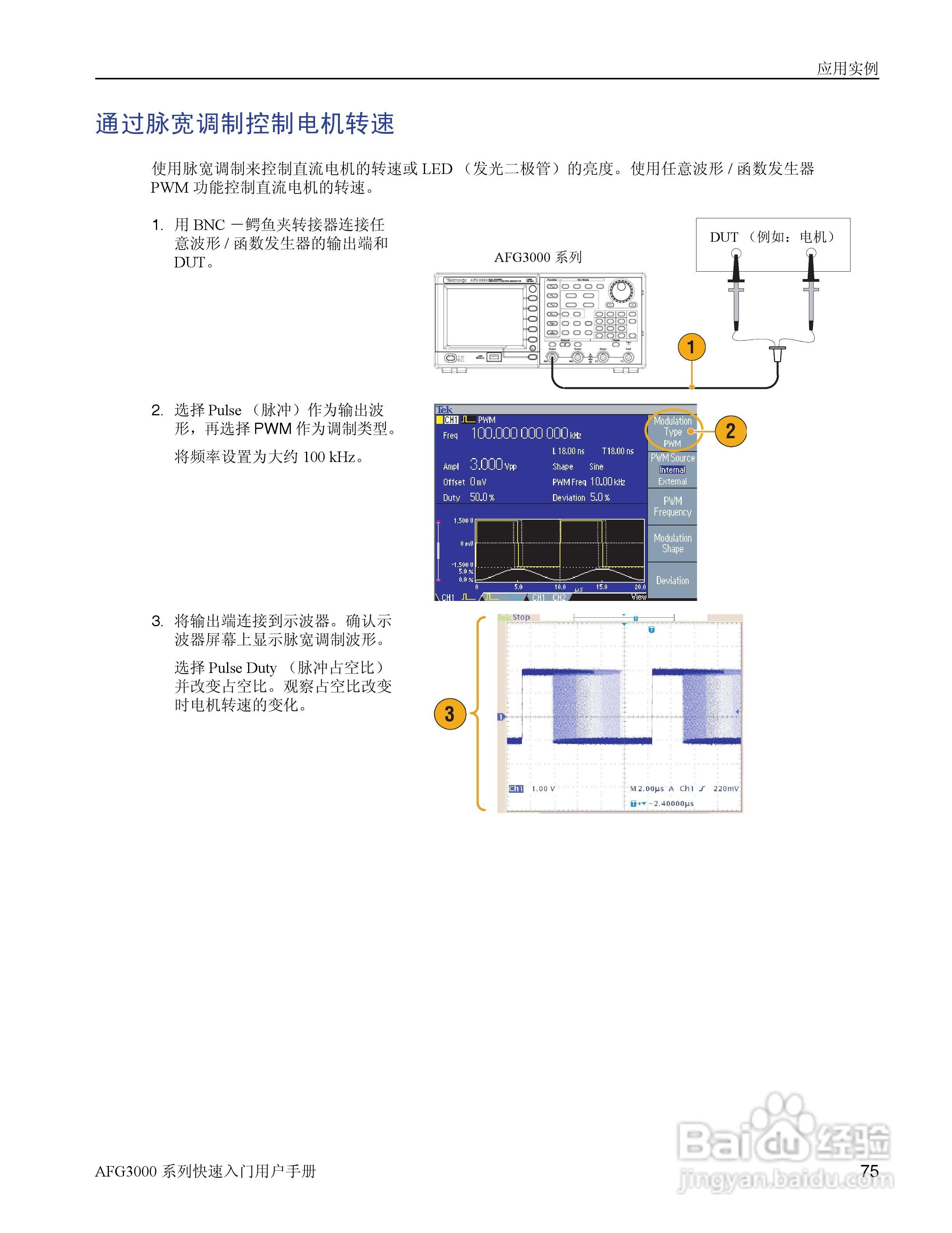 泰克AFG3252任意波形/函数发生器用户手册:[9]