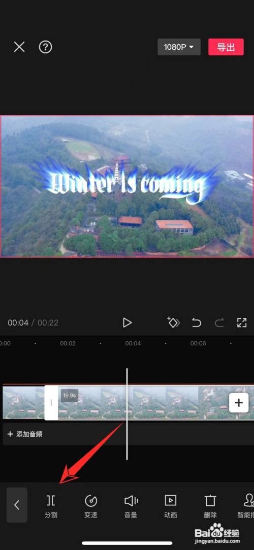 剪映怎么删除视频中间的一小部分