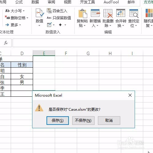 Excel快速制作一级下拉菜单！