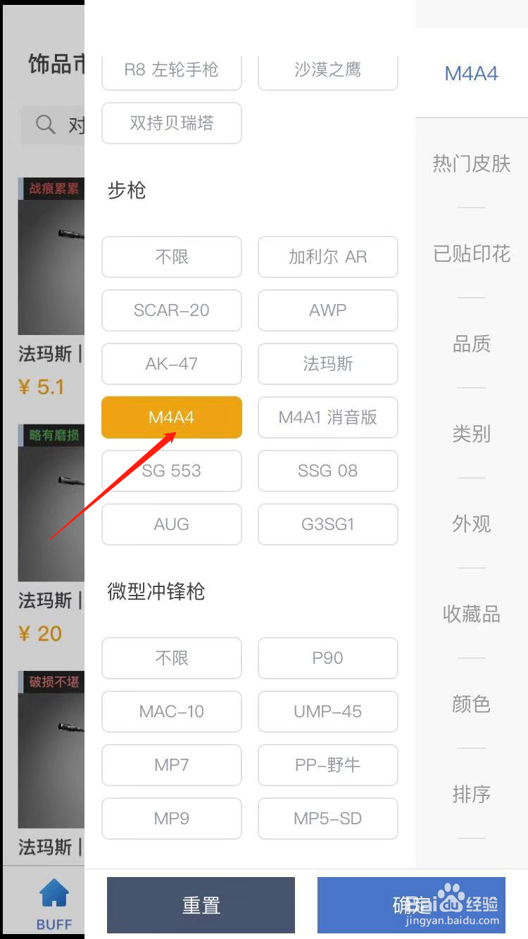CSGO怎么购买M4皇家圣骑士的皮肤