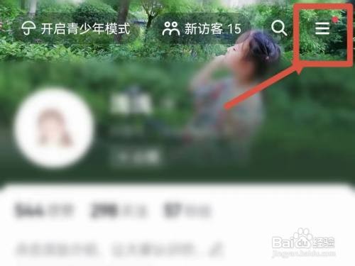 抖音朋友页红点提示如何关闭