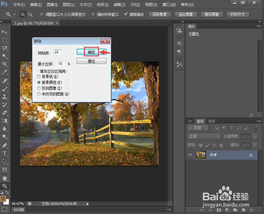 ps 2019中给图片添加褐色拼贴特效