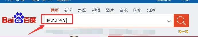 如何快速查询自己IP