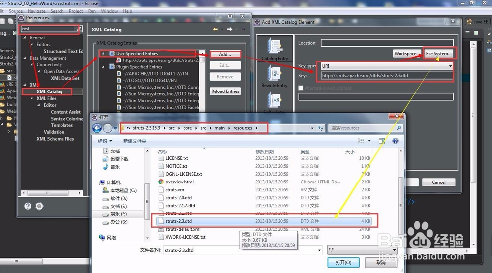 如何搭建Struts2的运行环境