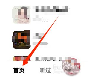 番茄畅听音乐版查看学习成长页面的方法？